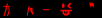 []當fR